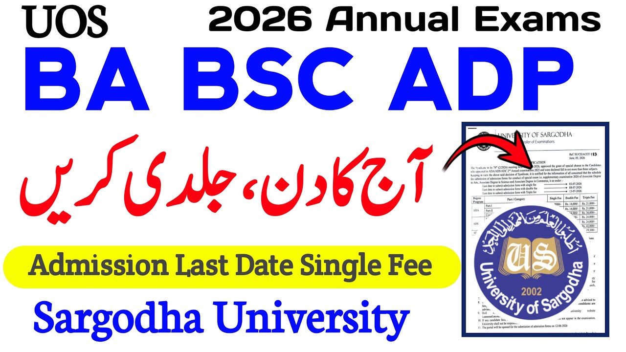 ⚠️🚨 BA BSc ADP Admission Last Date Sargodha University | UOS Admission 2026