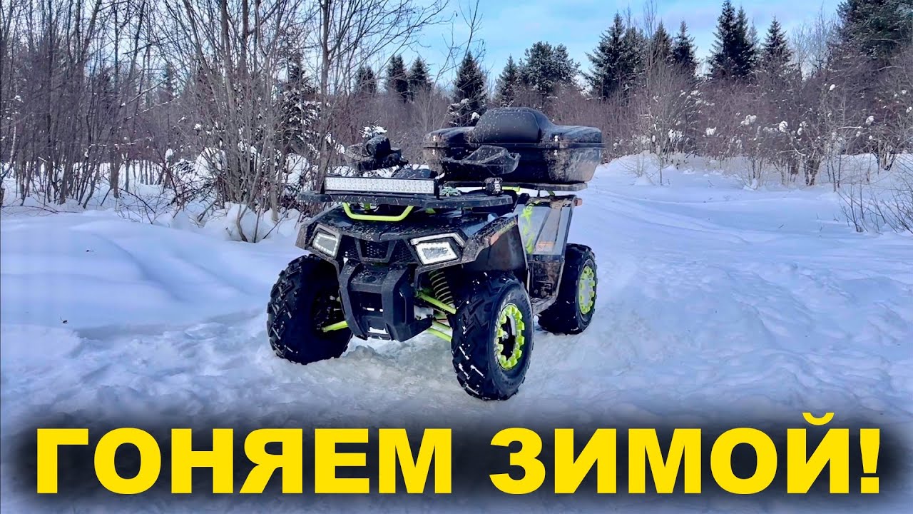 Дрифтуем по ДЕРЕВНЕ на квадроцикле 200 кубов