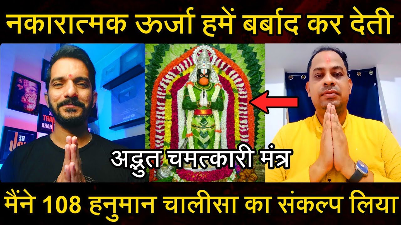 Episode - 201 | वो प्रेत आत्मा हमें बर्बाद कर देती आया जानलेवा संकट|चमत्कारी हनुमान मंत्र का चमत्कार