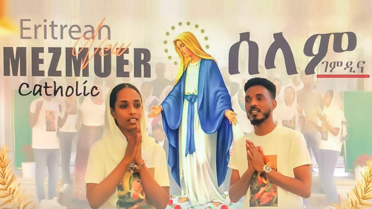 ሰላም ገምዲና - Selam Gemdina - New Catholic Hilay - @CASMezmur
