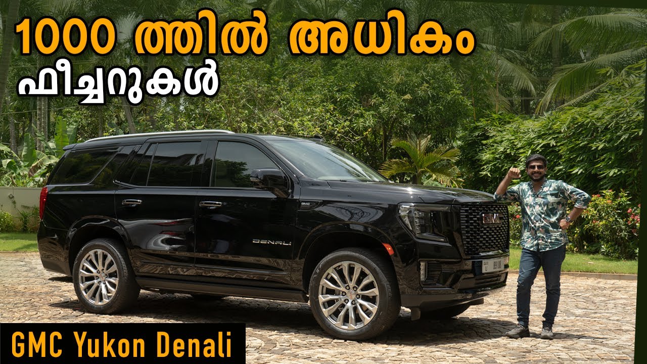 ശരിക്കും രാജാവ് തന്നെ | GMC Yukon Denali Malayalam Review | GMC Denali 2022 | Dubai GMC Denali