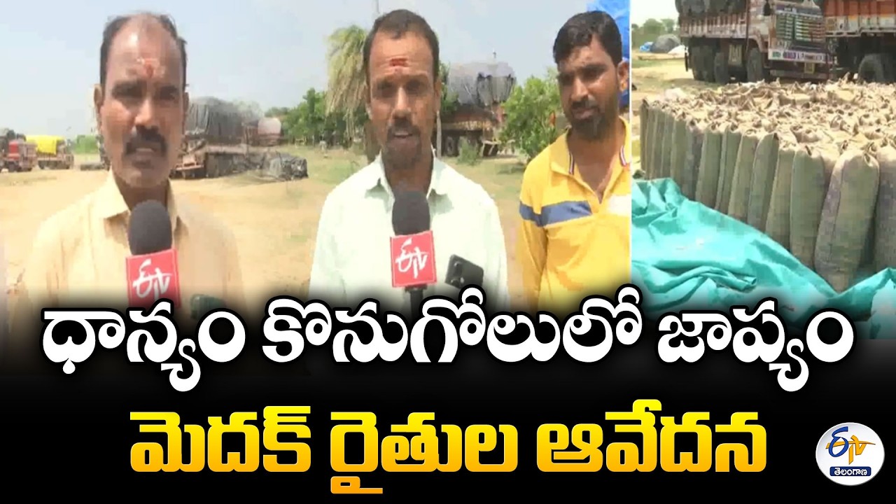 Farmers in Medak District Face Severe Delays in Paddy Procurement