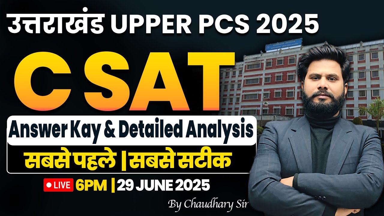 उत्तराखंड UPPER PCS 2025 | C Sat Today Paper Analysis & Answer key | UKPSC Answer Key 2025