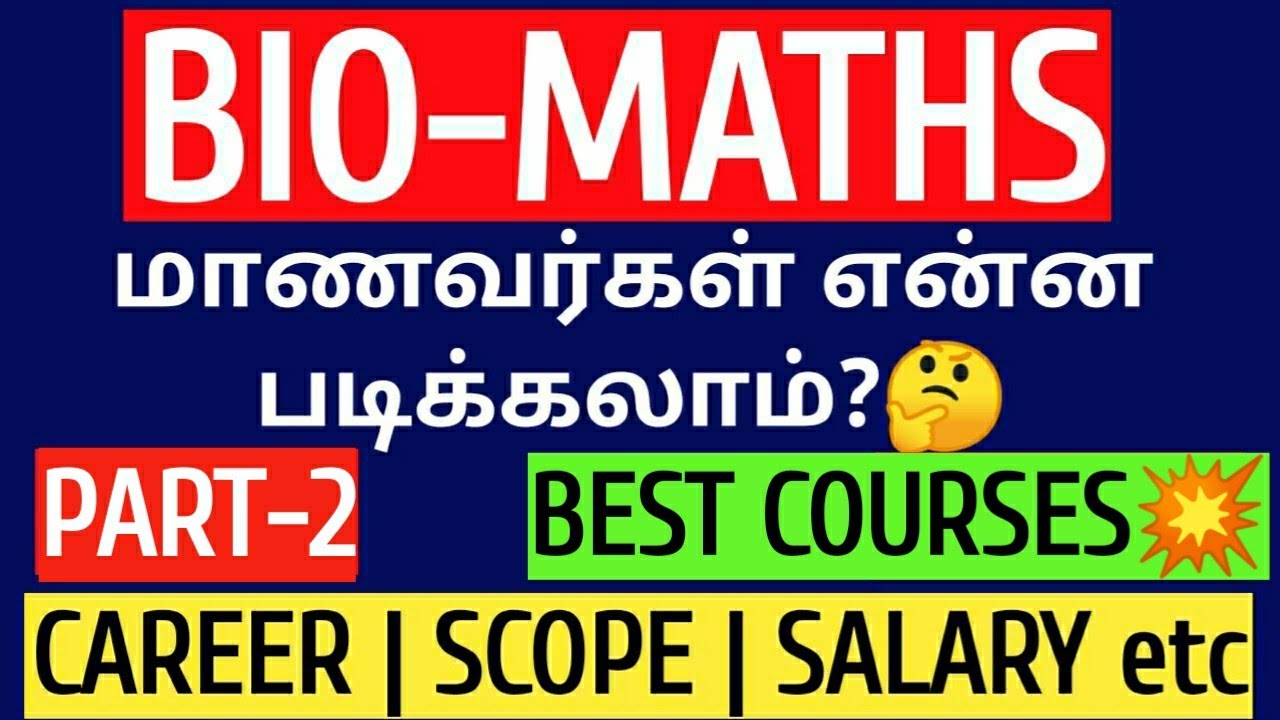 Best courses after 12th biology in tamil | 2020 | salary in lakhs