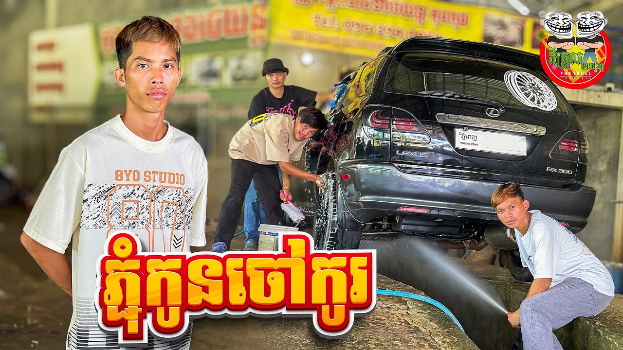 ភ្ជុំកូនចៅកូរ 😂 By OPA