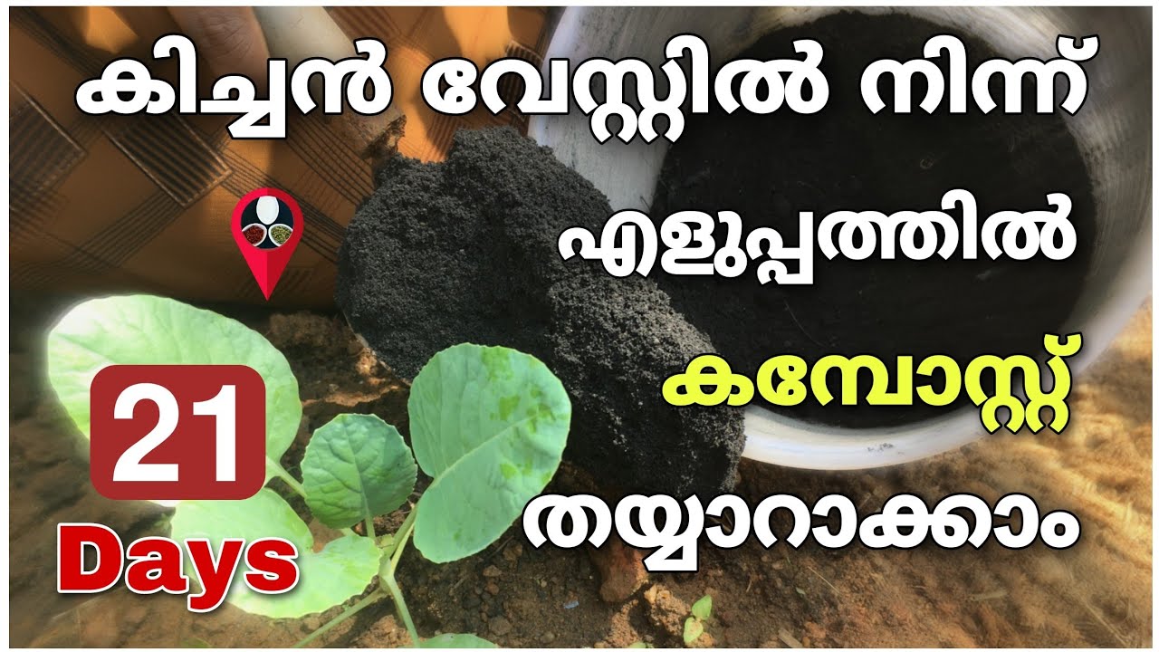 ആർക്കും എളുപ്പത്തിൽ തയ്യാറാക്കം | Compost making from kitchen waste at home | Prs kitchen krishi
