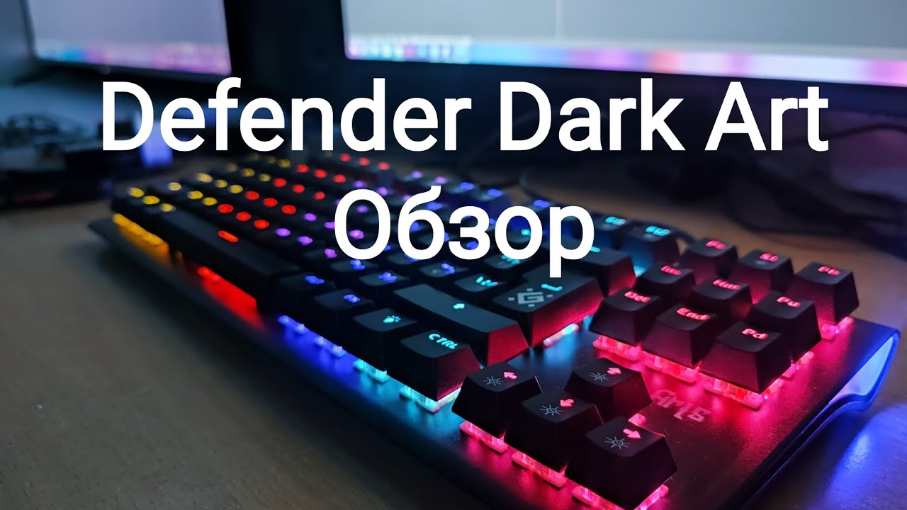 Defender Dark Art - обзор на коленках