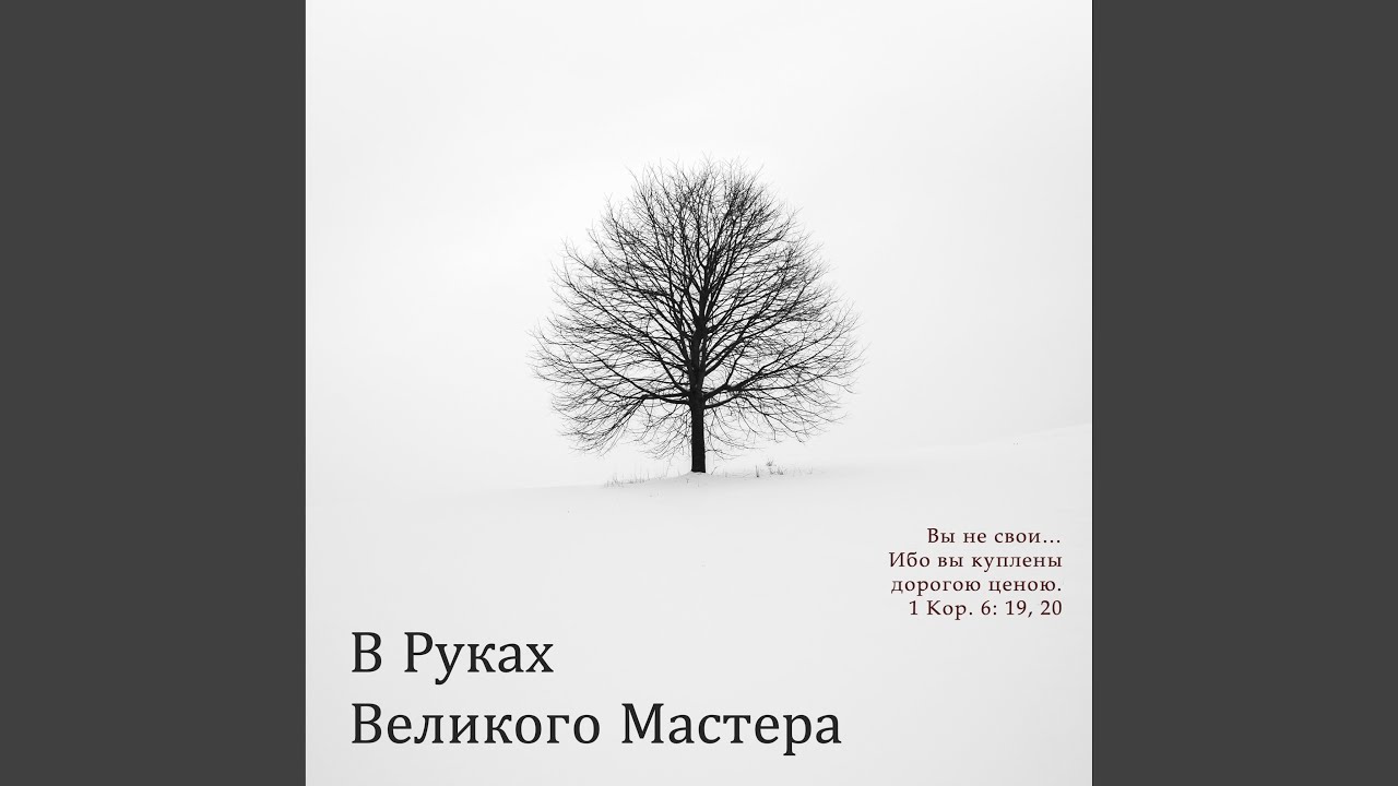Встреча у престола