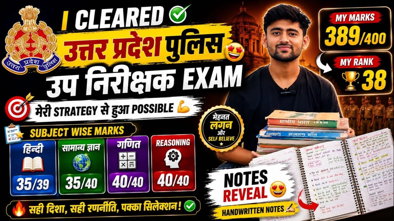 How I Cracked UPSI with AIR-38 | Complete Strategy & Notes Revealed 📝 #uppolice #upsi #police
