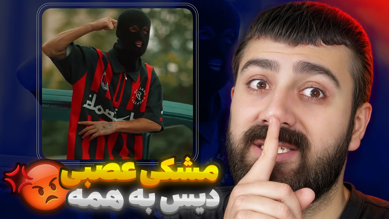 مشکی همه رو دیس کرد | ری اکشن بلک آلفا از مشکی و رسام سهرابی 🔥 🎧