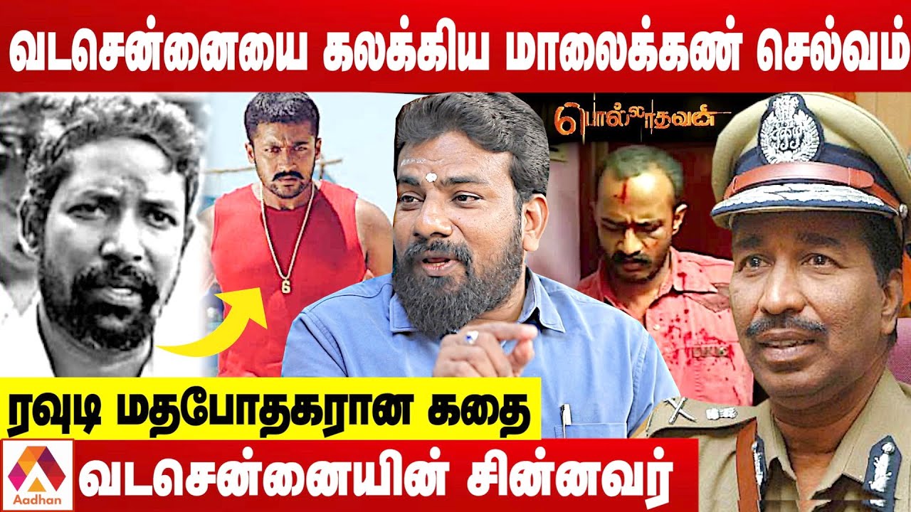 மாலைக்கண் செல்வத்தின் உண்மை முகம் | உடைக்கும் விமலேஸ்வரன் | கொடி பறக்குது | Aadhan Tamil