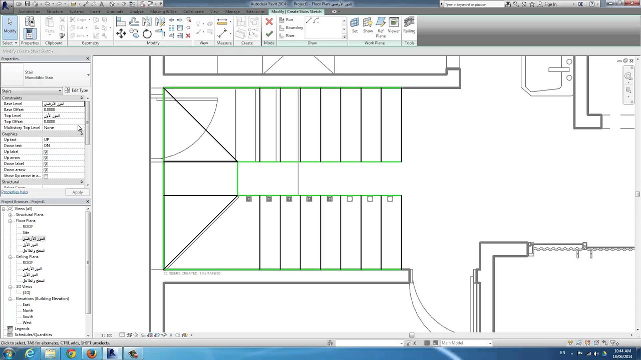 ٥- الريفيت المعماري: رسم السلالم او الدرج Revit Architecture