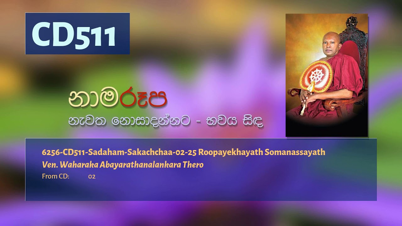 6256-CD511-Sadaham-Sakachchaa-02-25 Roopayekhayath Somanassayath