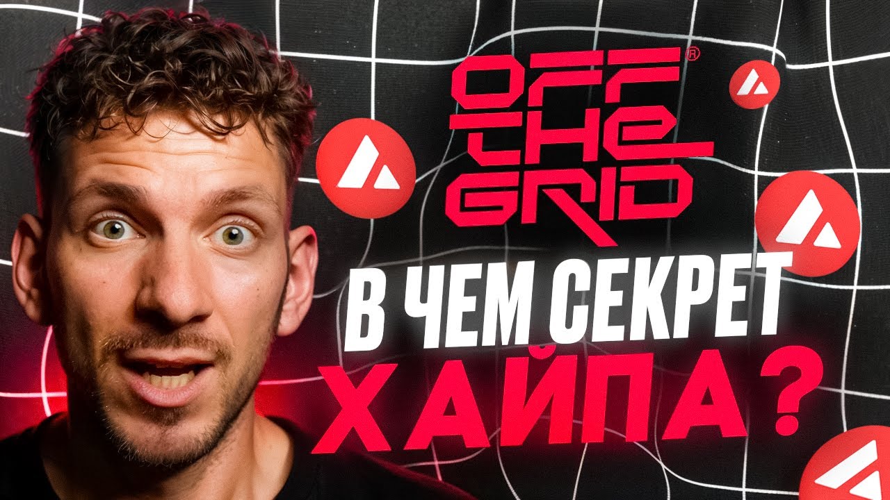 OFF THE GRID обзор | ГЕМ ИЛИ НЕОБОСНОВАННЫЙ ХАЙП? Новая королевская битва