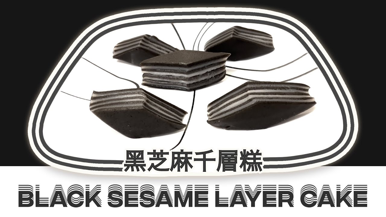 黑芝麻千層糕 | Black Sesame Layer Cake | Easy Dessert Recipe [ENG SUB]