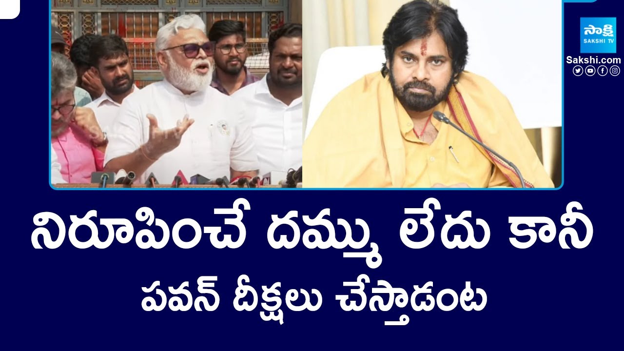 Ambati Rambabu Counter to Pawan Kalyan and Chandrababu | Tirumala Laddu |@SakshiTV