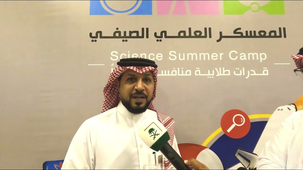 القناة السعودية الأولى ترصد عبر تقرير تلفزيوني أجواء المعسكر العلمي الصيفي بتعليم عسير