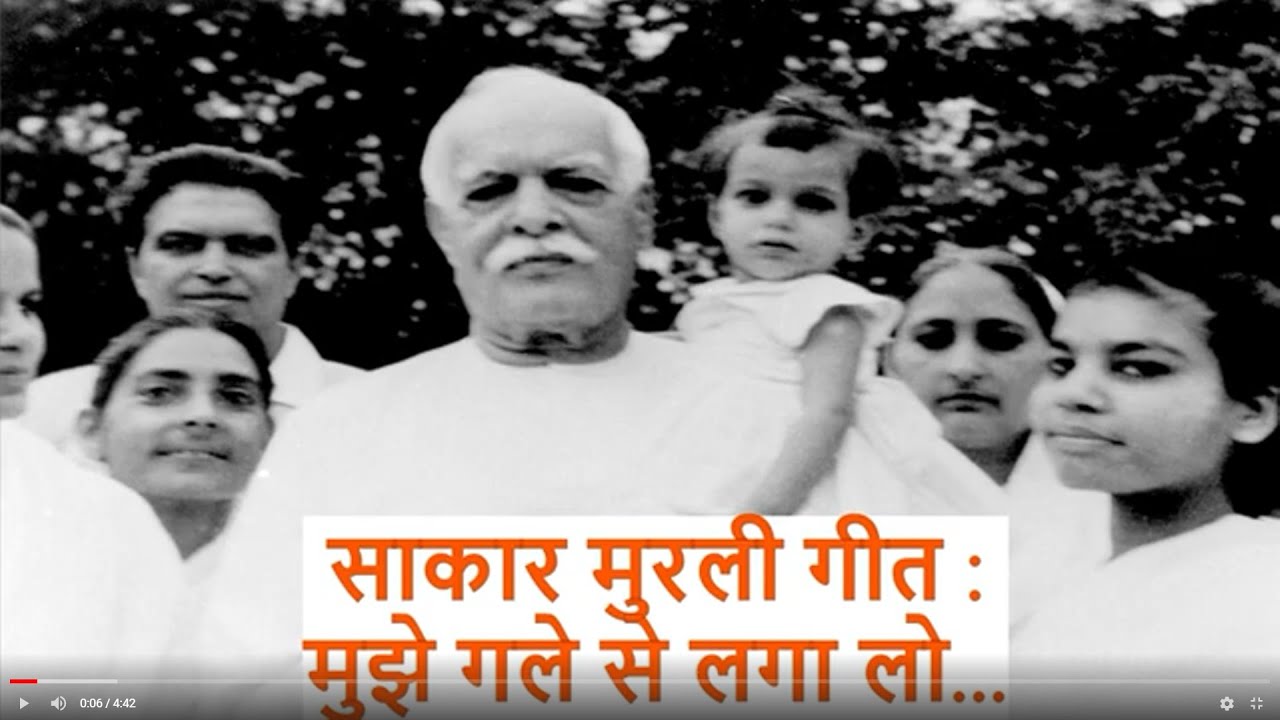 || Mujhe Gale Se Laga Lo || Sakar Murli Song || Brahma Kumaris || BK YugRatan ||