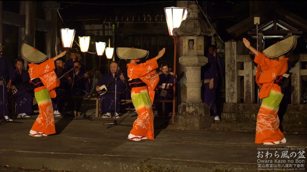 4k おわら風の盆2018下新町の前夜祭 舞台踊り後半の部 Most beautiful Bon dance 