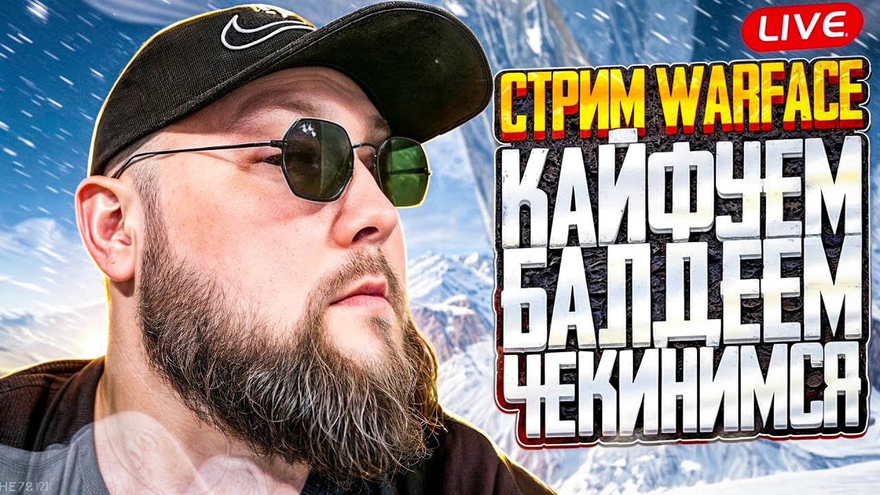 РЕЙТИНГОВЫЕ МАТЧИ Stream #WarFace #Варфейс #стрим #РМ #ВФ #WF 2026 GAMEPLAY #shorts