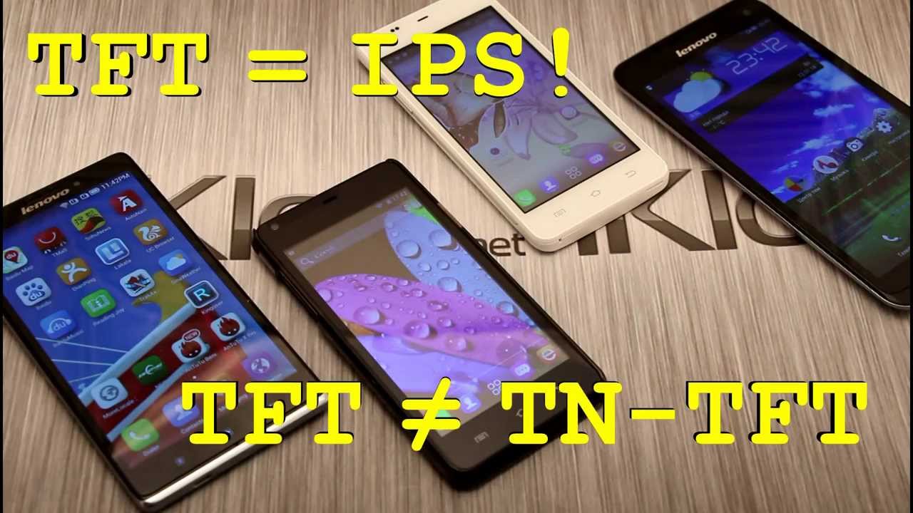 По чесноку: чем отличаются дисплеи TFT и IPS