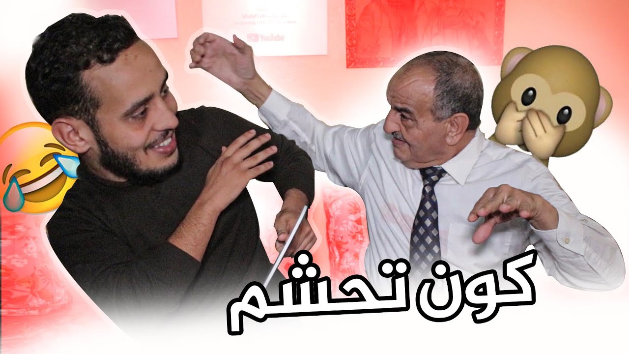 تحاشمنا أنا والواليد فهاذ الفيديو ! كتاشفت اسرار خطيرة على الواليد