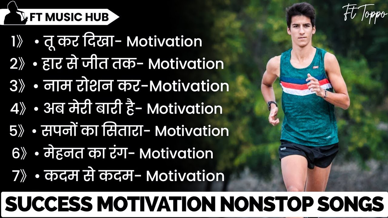 Best Motivational Songs | Success Motivation | New Motivation Song | Non Stop | Motivational Songs