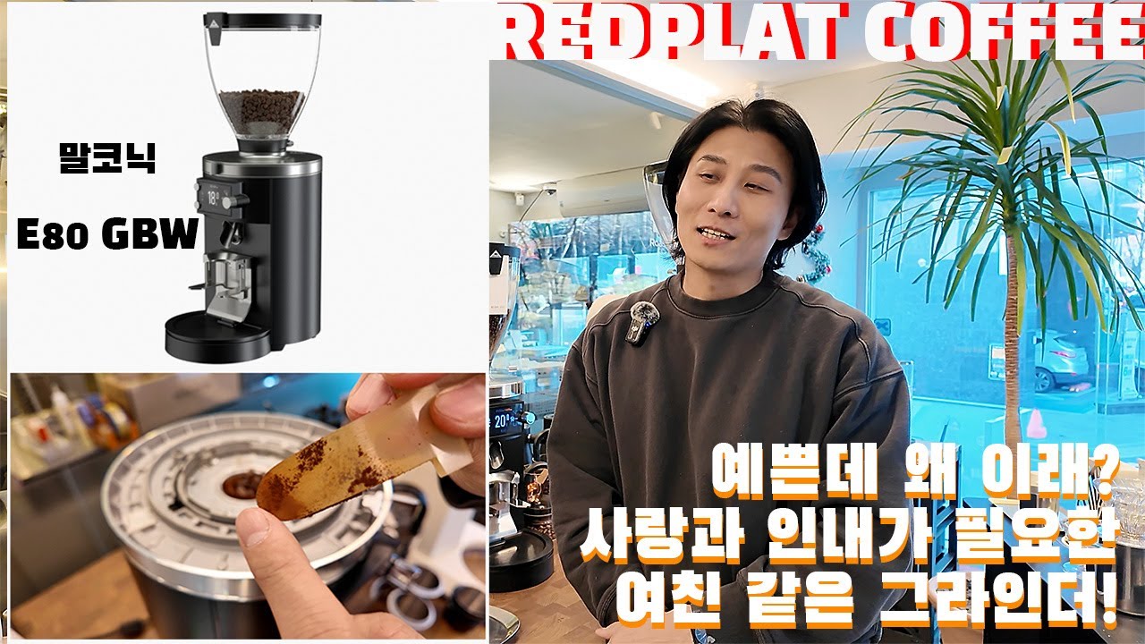 사랑과 인내가 필요한 여친같은 커피그라인더
