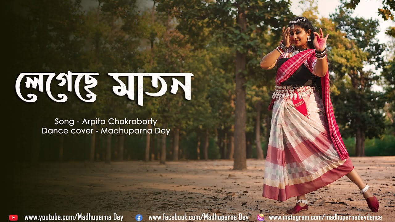 Legeche Maton | New Bengali Folk Song | লেগেছে মাতন | Arpita Chakraborty | Dance | Madhuparna Dey