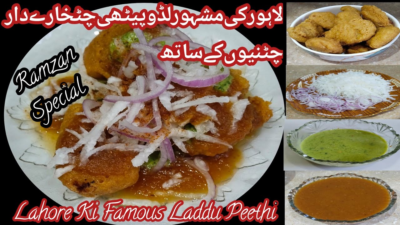 Laddu Peethi Recipe//Laddu Peethi With Special 2 Chutney//لڈو  پیٹھی بنانے کا اسان طریقہ