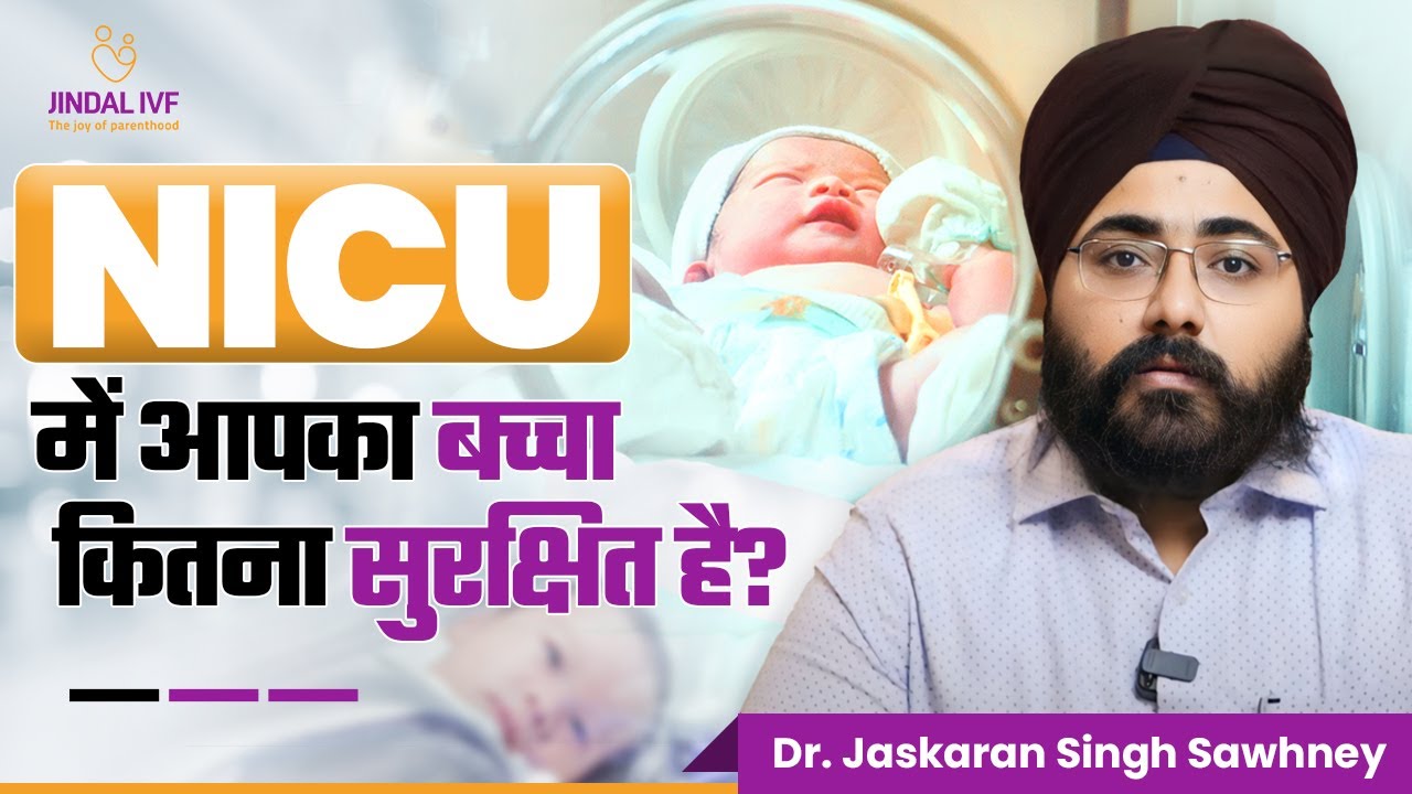 NICU में आपका बच्चा कितना सुरक्षित है? | NICU Baby Care in Hindi | Jindal IVF Chandigarh