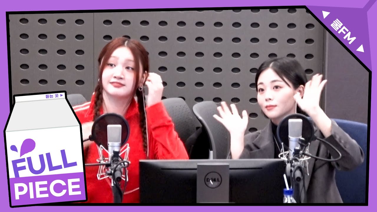 전설의 고수 with 쏠, 흰 full ver. /[박명수의 라디오쇼]｜KBS 231016 방송