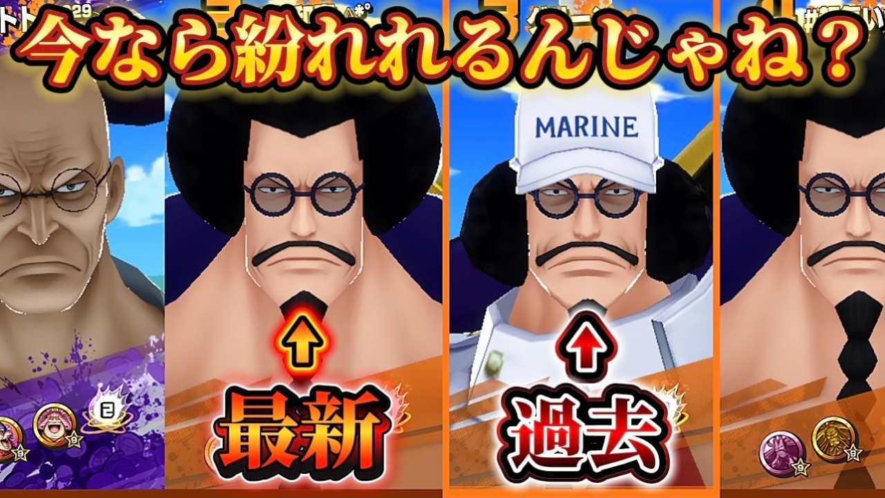 新キャラのセンゴクが来た今なら過去のセンゴク使っても紛れれるんじゃね？バウンティラッシュ