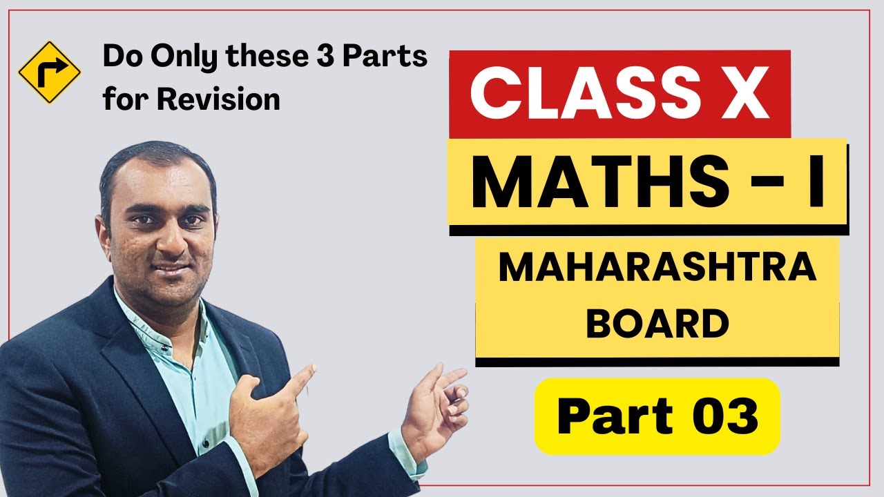 Maths 1 Very Important Questions Practice | Part 3 | Class 10 Maharashtra Board