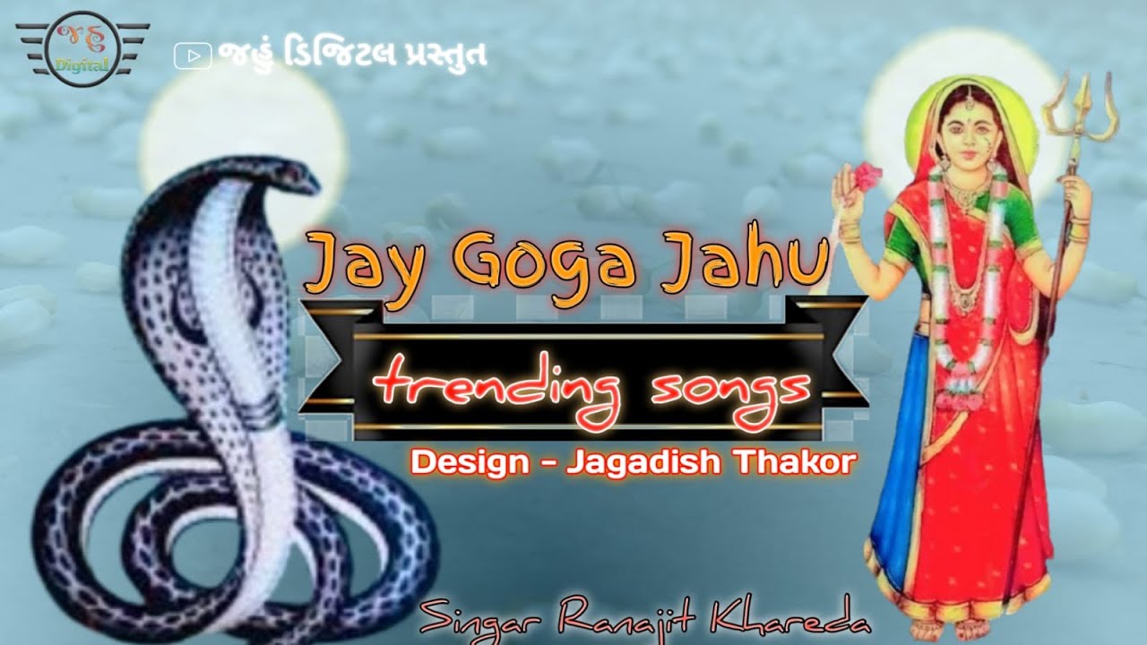 jay goga jahu trending songs singar ranajit khareda #jahudigital #music #song