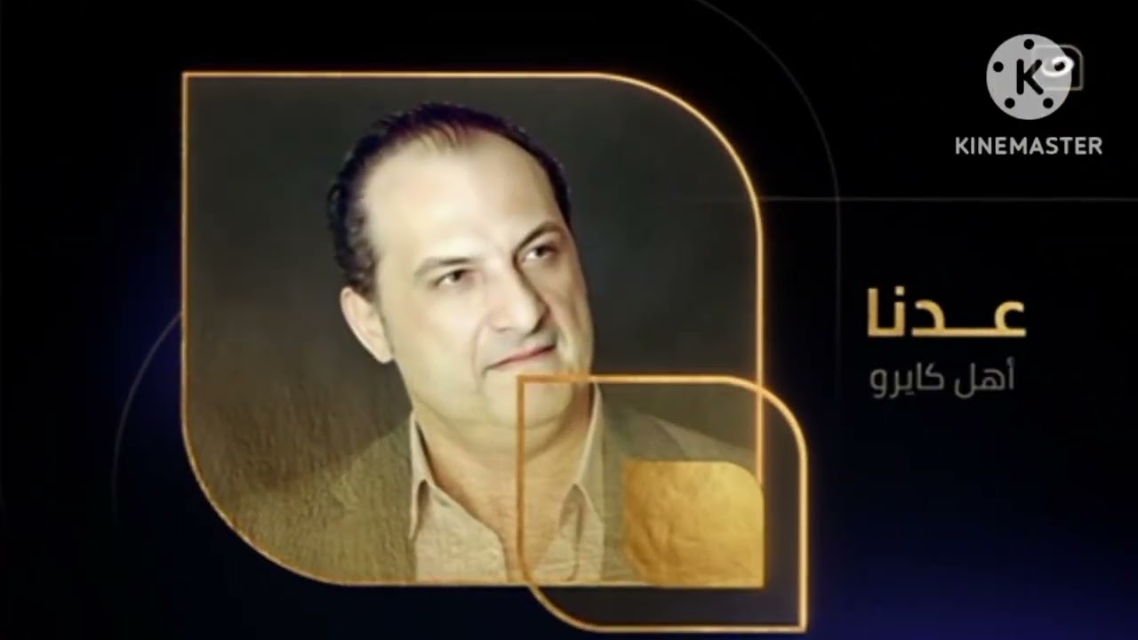 Alnahar Drama // Back Ahl Cairo (2025)
