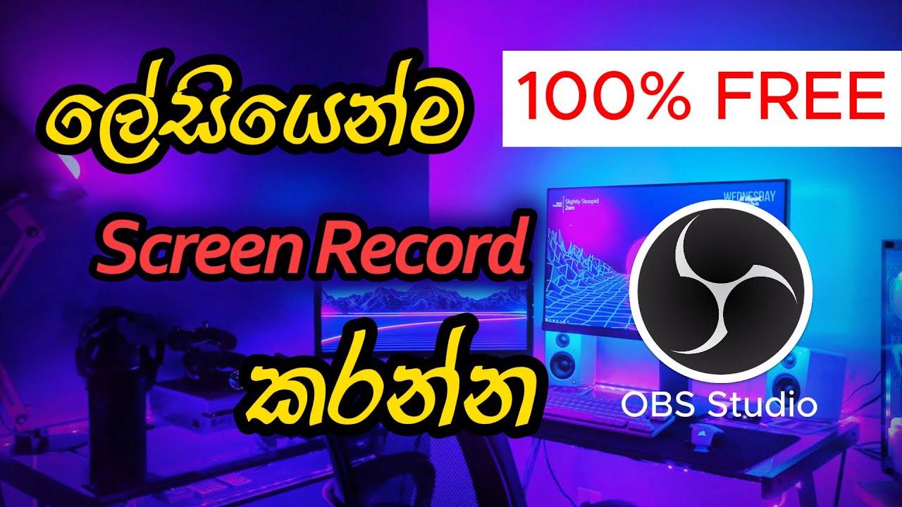 Free screen recorder sinhala | screen recorder for pc sinhala | OBS Studio screen recorder sinhala