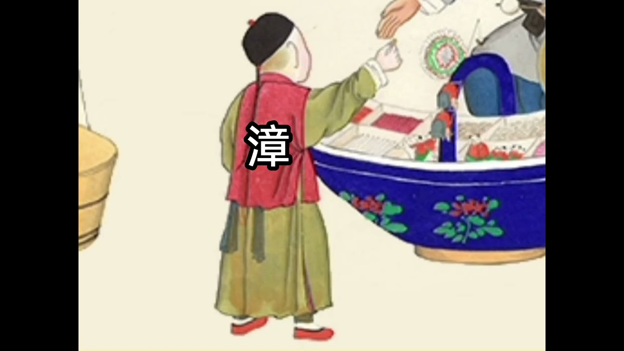 漳泉衝突 原來是這樣造成的