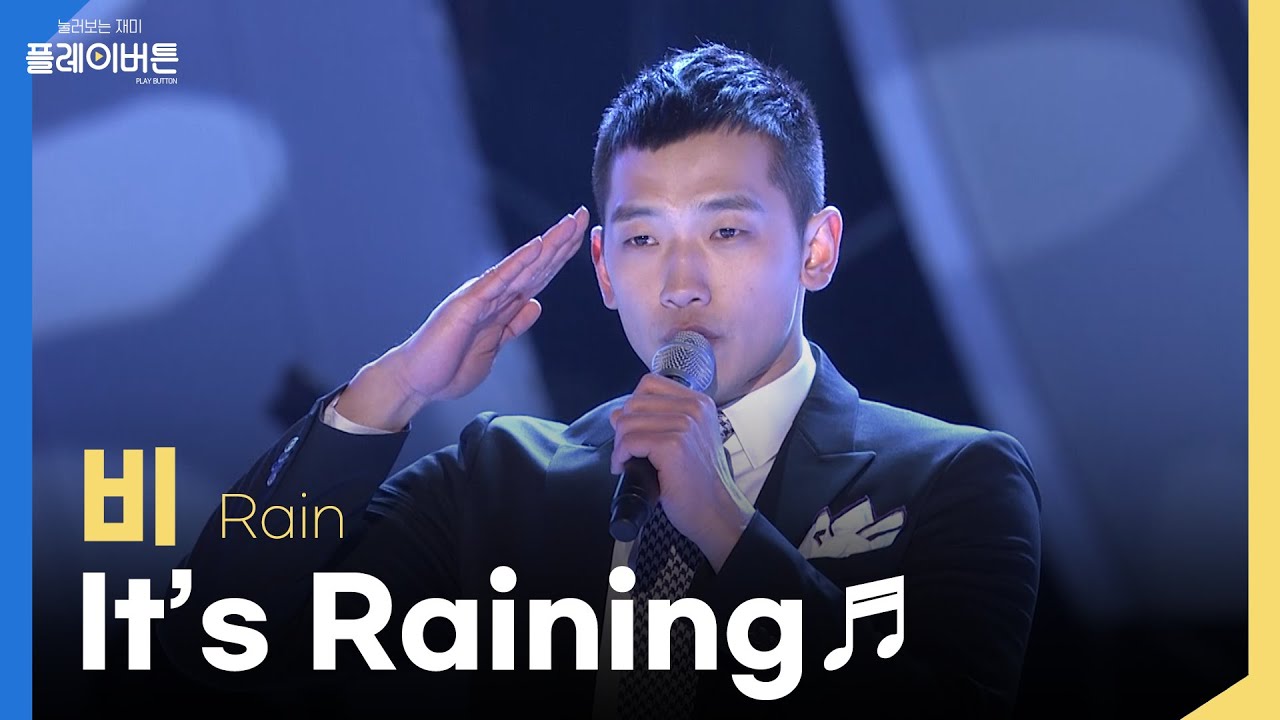 [방송원본] 🌦☂비(Rain) -  It's Raining 레전드군대공연 | KBS 120331 방송