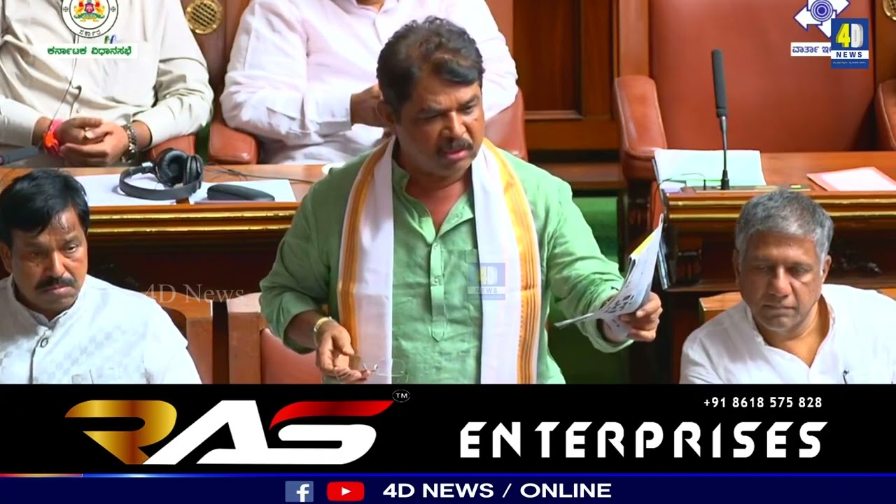 Assembly Session : ರಾಜ್ಯಪಾಲರಿಗೆ ಅವಮಾನ ಮಾಡಿದ್ರೂ ಕಾಂಗ್ರೆಸ್ ಸರ್ಕಾರ ಕ್ಷಮೆ ಕೇಳಿಲ್ಲ - R. Ashoka... 4D NEWS
