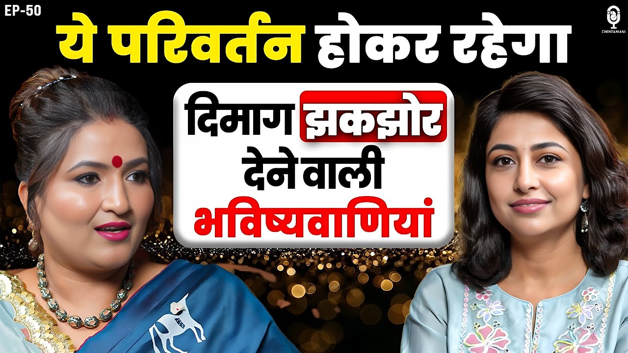 दिमाग झकझोर देने वाली भविष्यवाणियां! | Astrologer Dr Y Rakhi | Astrology Predictions 2025 | SKT