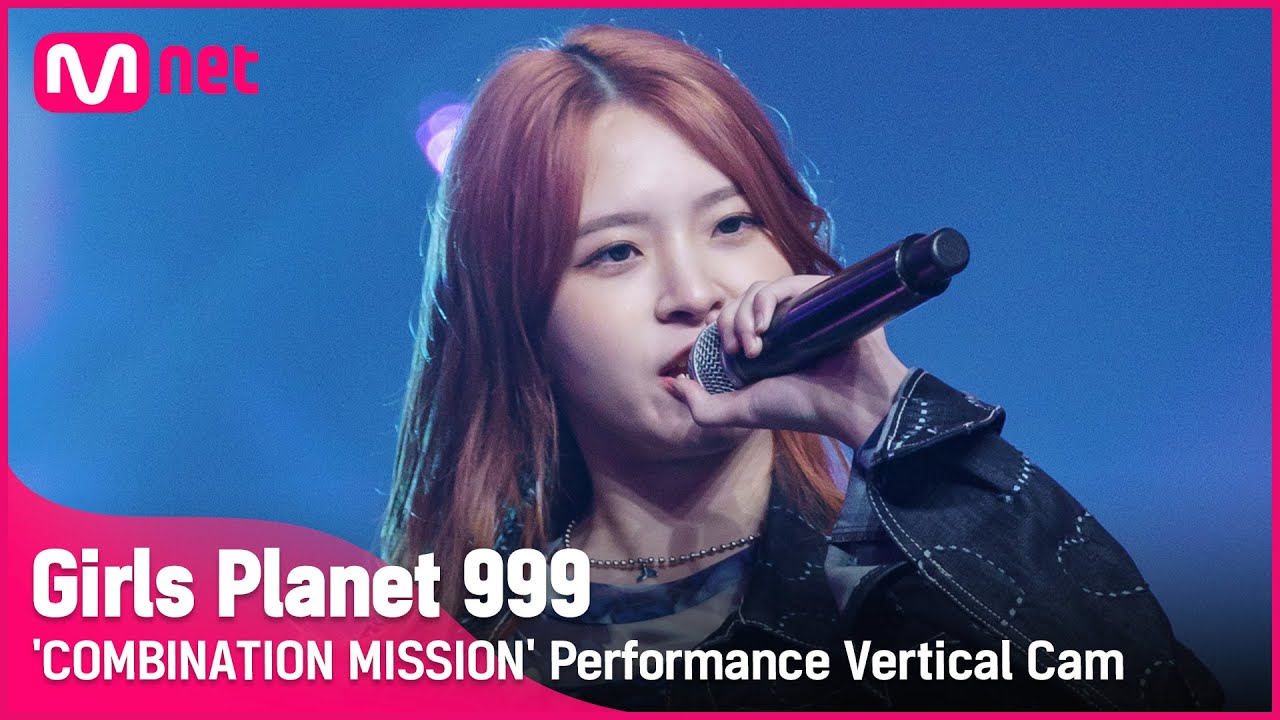 [999 세로직캠] J-GROUP | 카미모토 코토네 KAMIMOTO KOTONE @COMBINATION MISSION#GirlsPlanet999