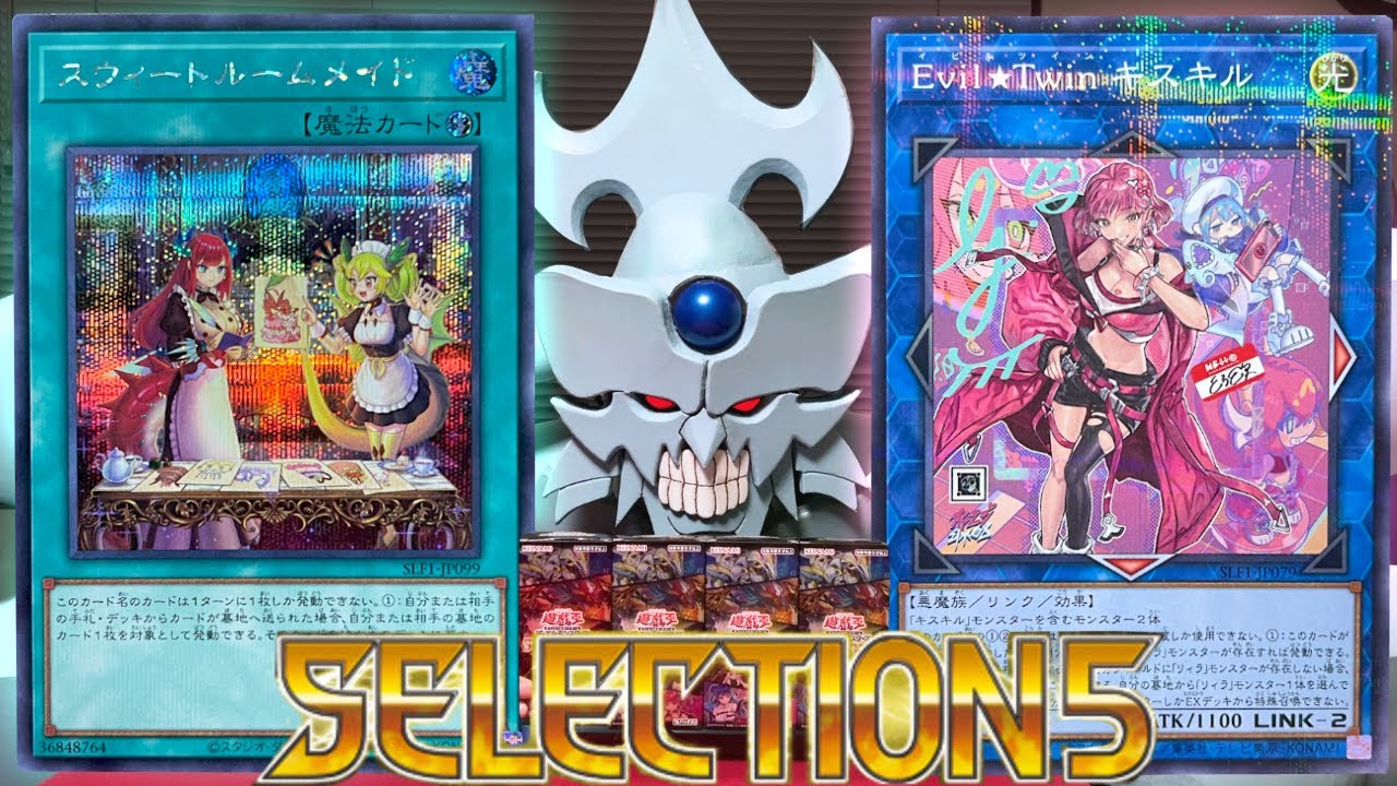 鬼畜封入率の絵違い激レアカードを引きたいオベリスクの巨神兵【遊戯王/SELECTION5】