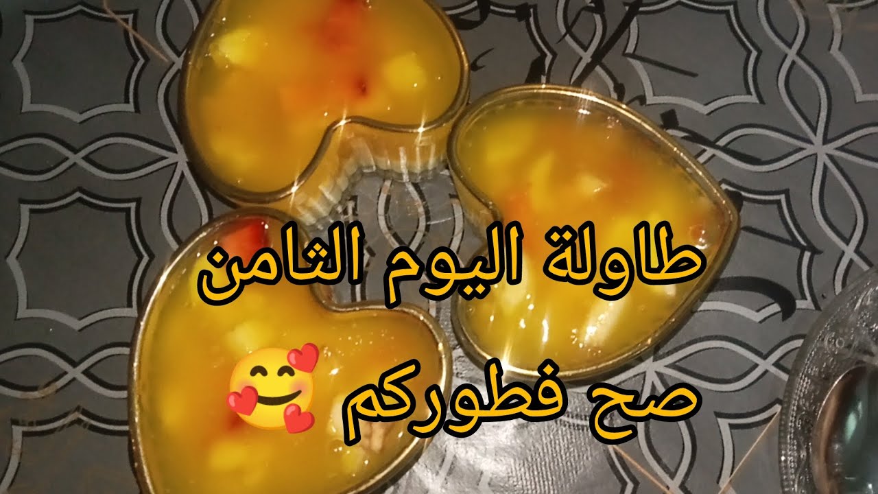 البوراك التوركي جا يشهي 😋🌜تحلية بسلاط دوفغوي بلفلو روعة في البنة 💯🌜صح فطوركم 🥰🍮