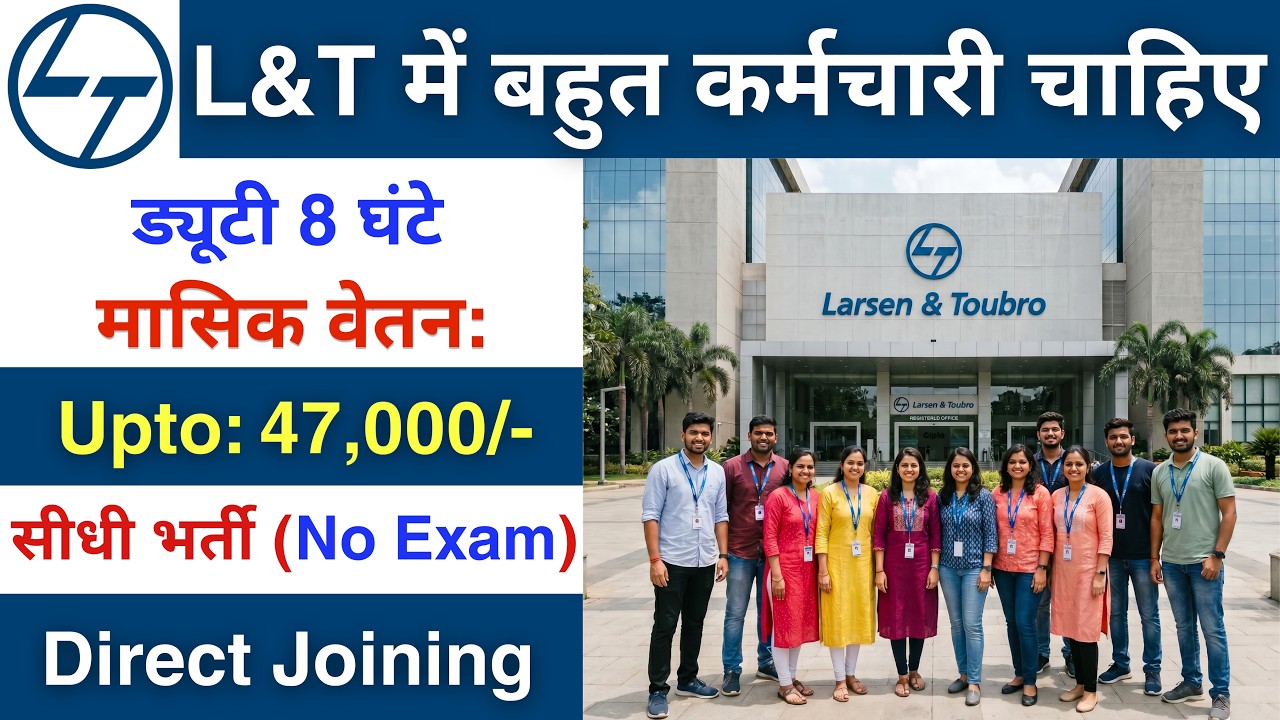 L&T Recruitment 2026 | L&T job vacancy 2026 | Private Company job Vacancy 2026 | Jobs