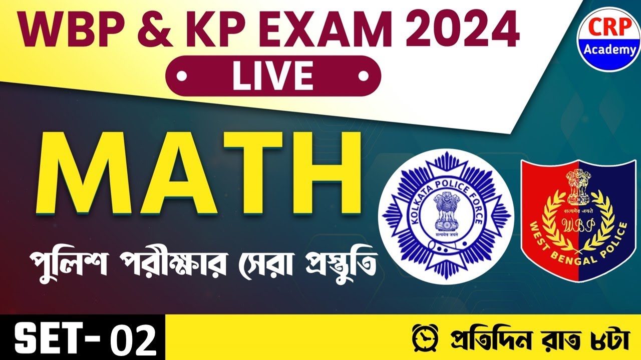 WBP/KP গণিত ক্লাস 02 | অংকের ভয় কাটবে এবার💥WBP/ KP 2024 Math Practice Set | wbp math class 2024