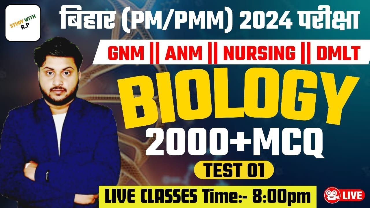 Bihar paramedical Biology top Previous year question |bihar Paramedical biology important MCQ part 2