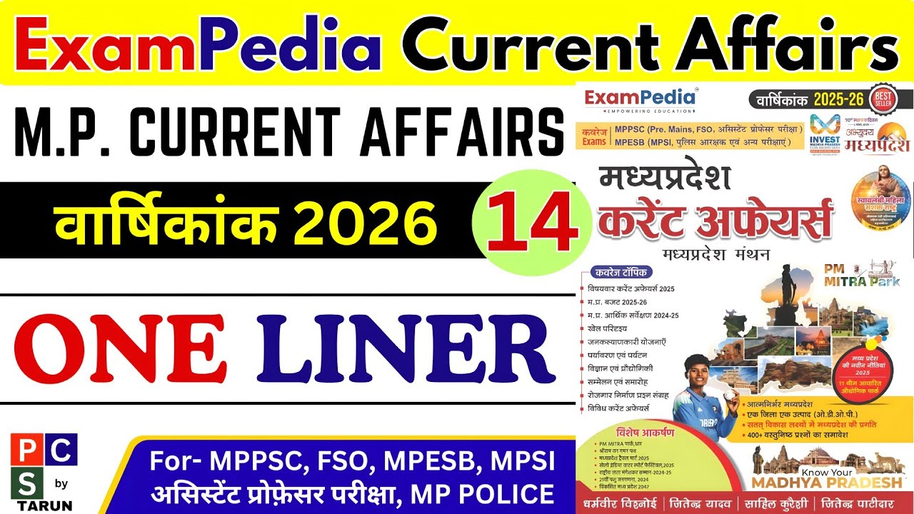ExamPedia MP Current Affairs | MPPSC Pre 2026 Current Affairs | MPPSC Pre Current Affairs| MPFSO