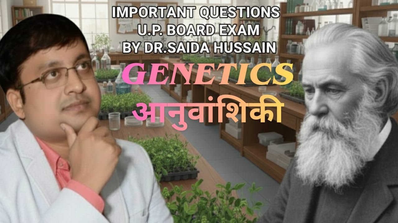 #biologyimportantquestion #for U.P. BOARD EXAM-2026||BY DR.SAIDA HUSSAIN#viral #viralvideo