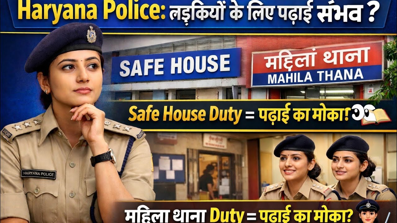 महिला थाने में ड्यूटी = पढ़ाई का मौका? 📚👮‍♀️Haryana Police: लड़कियों के लिए पढ़ाई संभव?  #policevlog